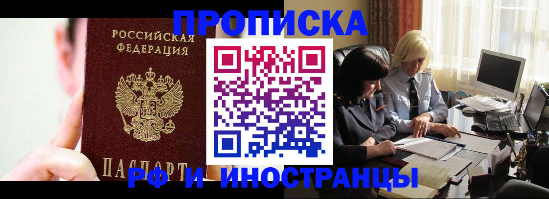 прописка от собственника в Дюртюли